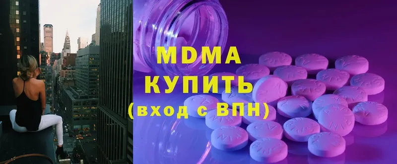 MDMA кристаллы  Данков 